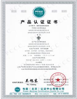 PCCC產(chǎn)品認(rèn)證證書(shū)-聚乙烯絕緣屏蔽型計(jì)算機(jī)軟電纜