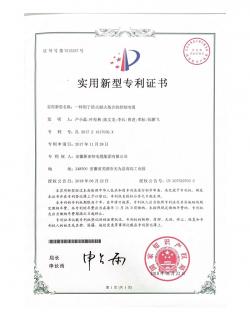 實用新型專利證書-一種用于防火耐火場合控制電纜