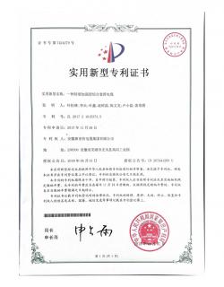 實用新型專利證書一種輕型加強型綜合卷筒電纜
