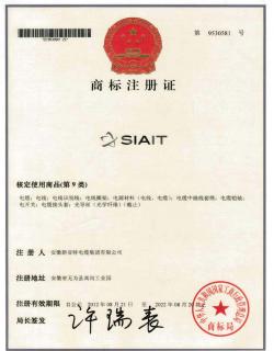 商標(biāo)注冊證