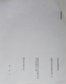 銀行機構(gòu)信用代碼-有效期續(xù)展