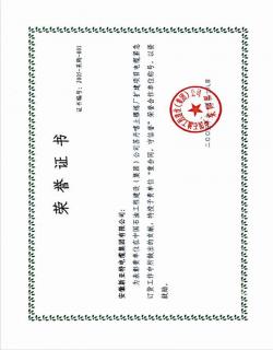 中國石油工程建設(shè)（集團）公司榮譽證書