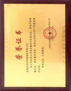 中國(guó)石油集團(tuán)東北煉化工程有限公司優(yōu)秀供應(yīng)商