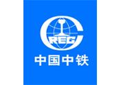 中國中鐵